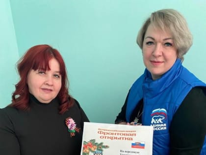 Школьники Дуванского района отправили открытки на передовую