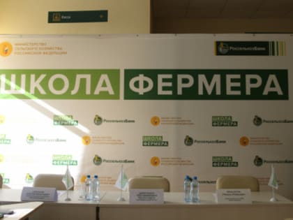 Фермеров Башкирии научат сотрудничать с ресторанами и развивать агротуризм