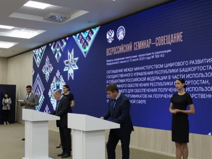 Башкирия подписала соглашения о сотрудничестве с тремя субъектами России
