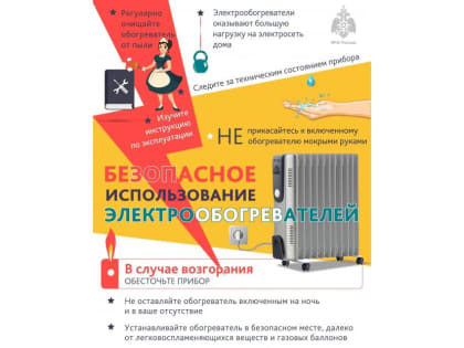 Проверьте газовое и электрическое оборудование в доме!