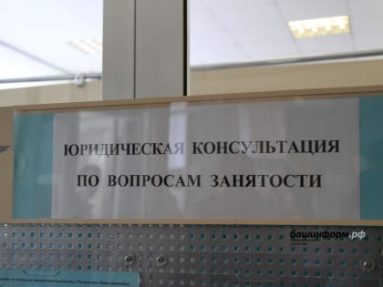 В Уфе состоится ярмарка вакансий в сфере образования, здравоохранения и социальных услуг