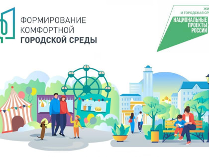 Жители Башкирии выбирают объекты для благоустройства в следующем году