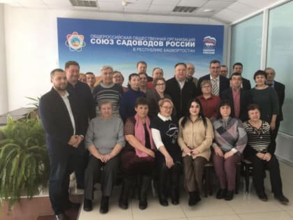 Дипмиссия садоводов