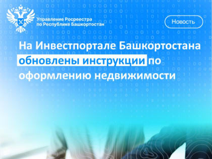 Новые инициативы в области здравоохранения в регионе