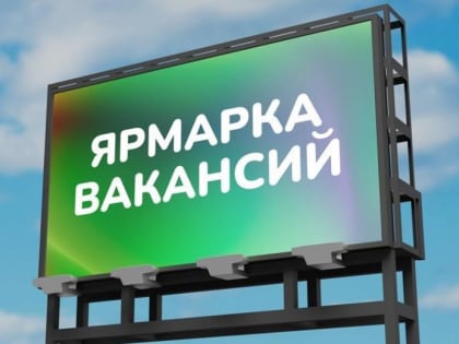 Топ работодателей и топ вакансий в Уфе