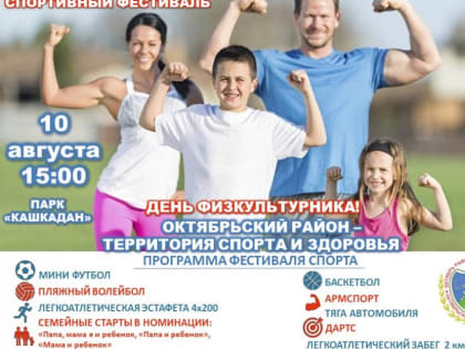 Уфа на спорте
