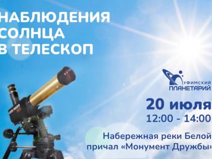 Смотрим в оба!