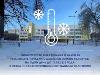 Уважаемые коллеги, руководители образовательных учреждений Уфы, родители, учащиеся! ﻿