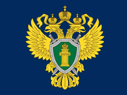 Прокуратура проведет прием граждан