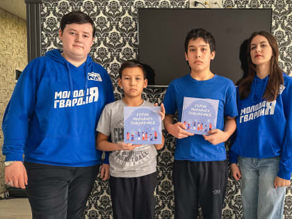 В Дёмском районе Уфы молодогвардейцы подарили книги «Герои молодого поколения» семьям мобилизованных