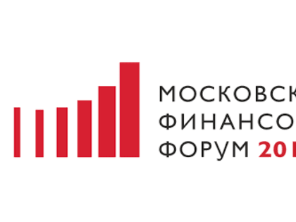 Об участии в IV Московском финансовом форуме