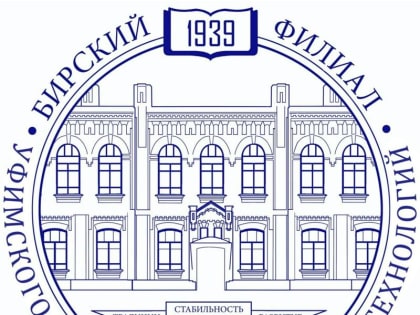 В День российского студенчества Бирский филиал УУНиТ сияет своими звёздами-студентами!
