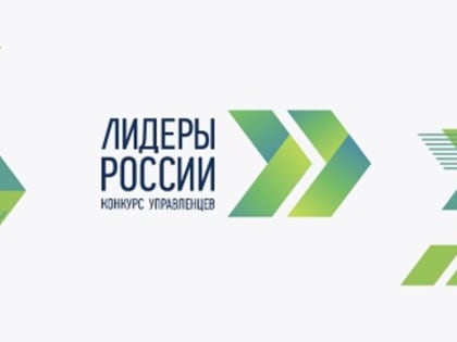 В финал окружного конкурса «Лидеры России» пробились 46 представителей Башкирии