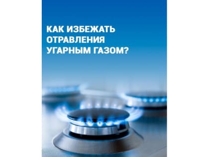Правила пользования бытовыми газовыми приборами