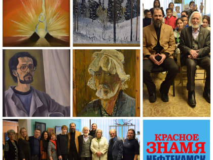 В Нефтекамске открылась выставка отца и сына Сириных