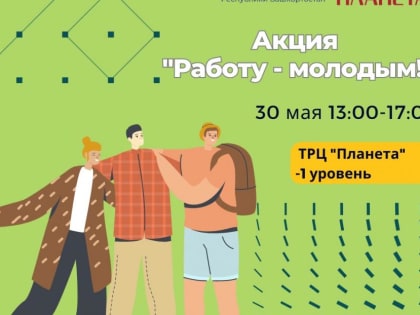 Для тех, кто в активном поиске