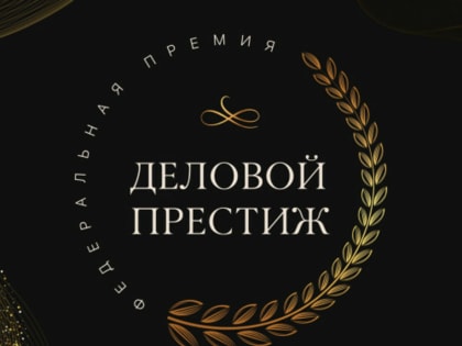 Деловых женщин Башкирии пригласили на конкурс