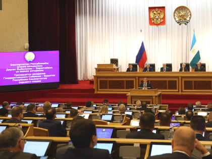 Заседание парламента Республики Башкортостан: новые инициативы и законопроекты