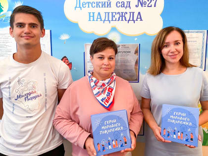 Молодогвардейцы г. Октябрьска передали книги в детские учреждения города