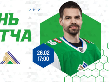 «Металлург» vs «Салават Юлаев», начало в 17:00