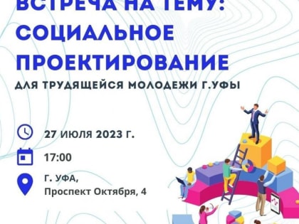 Расскажут о грантах