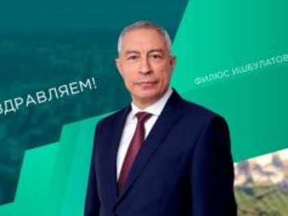 С днём рождения!