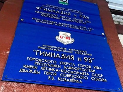 Физико-математический лицей – в федеральном топе!