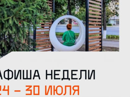 На неделю. Бесплатно. Всё включено