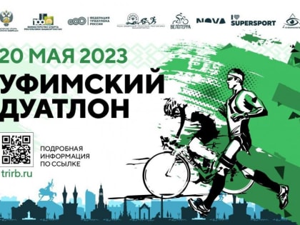 Побежим и поедем