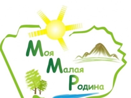 Конкурс стихотворений о малой Родине – Атайсал