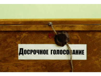 Уезжаете в отпуск, на учебу, в командировку? Проголосуйте досрочно на выборах депутатов местных Советов!