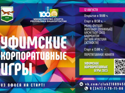 Коллеги, на старт!