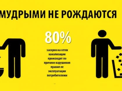 Помогите: засор!