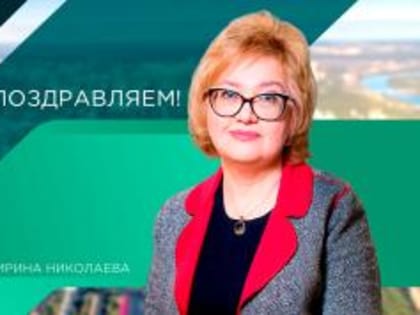 С днём рождения!