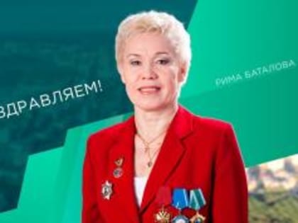 С днём рождения!