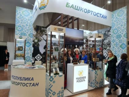 Проект «Продукт Башкортостана» представил продукцию республиканских производителей на выставке в Минске