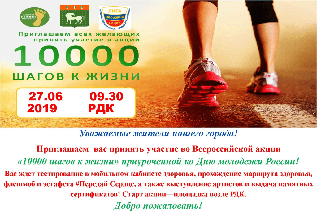 10000 шагов