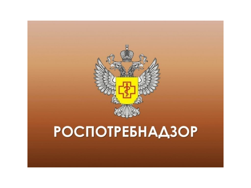 Знак роспотребнадзора картинка