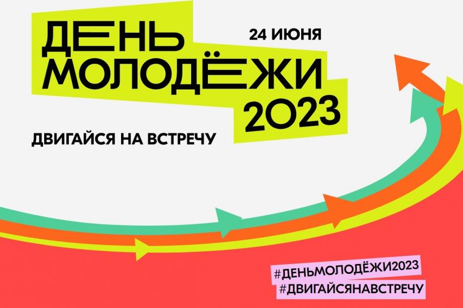 План научных мероприятий на 2023 год