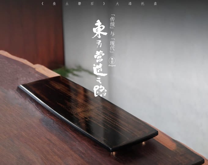 DONGGUAN Chinese Lacquer tea tray
