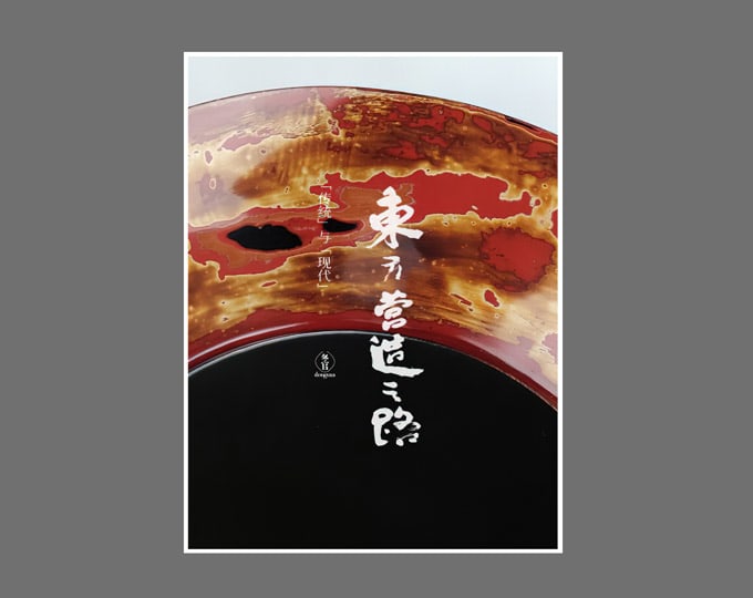 DONGGUAN Chinese Lacquer tea tray