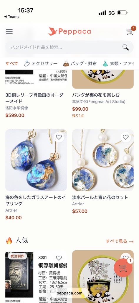 Google store test item one