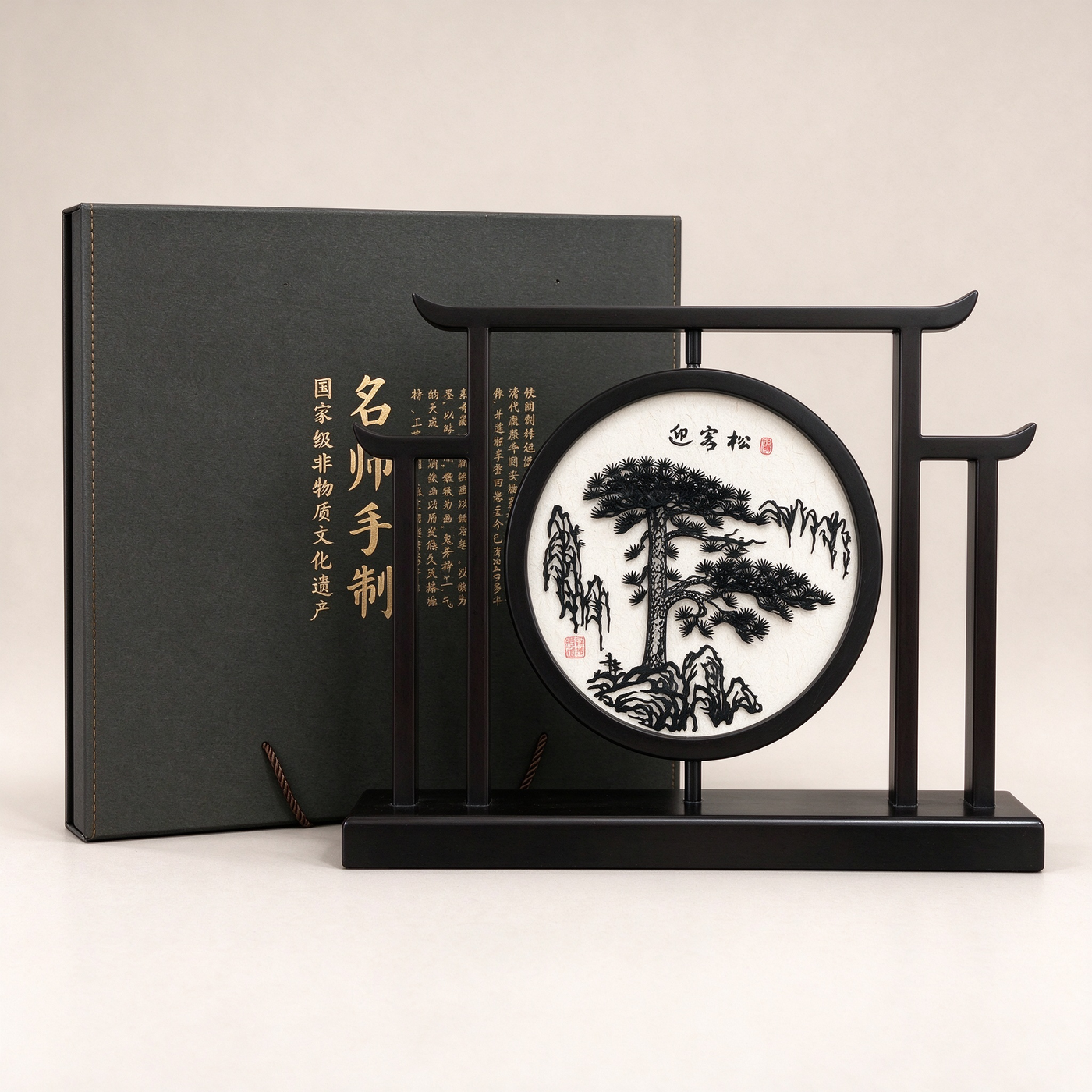 Wuhu iron painting, rosewood double-sided table screen, Guest-Greeting Pine, Wan charm, Joy on the Plum Branch, desktop ornament