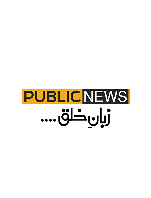 Public News
