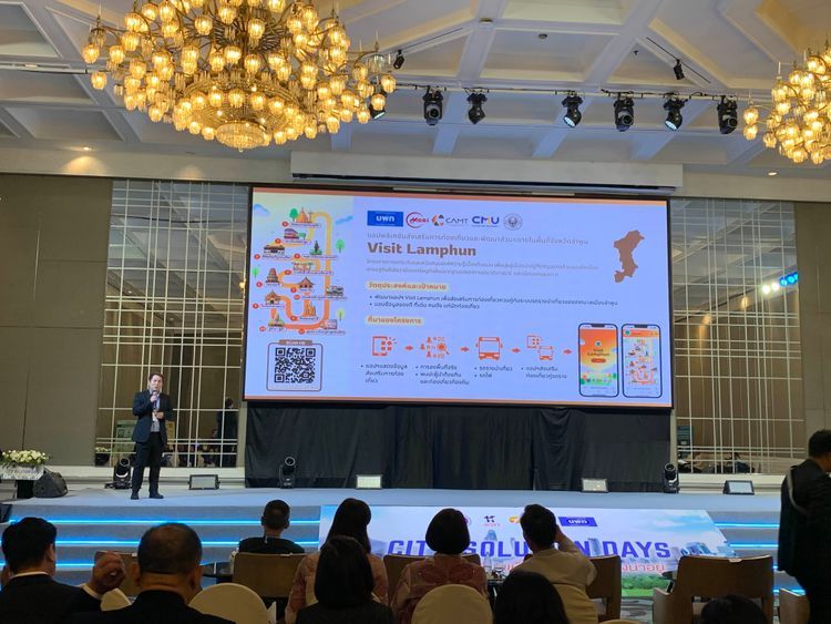 บพท. จัดใหญ่ City Solution Days: เปิดวิสัยทัศน์ 'เปลี่ยนเมือง' สู่ 'อนาคตเมืองน่าอยู่'