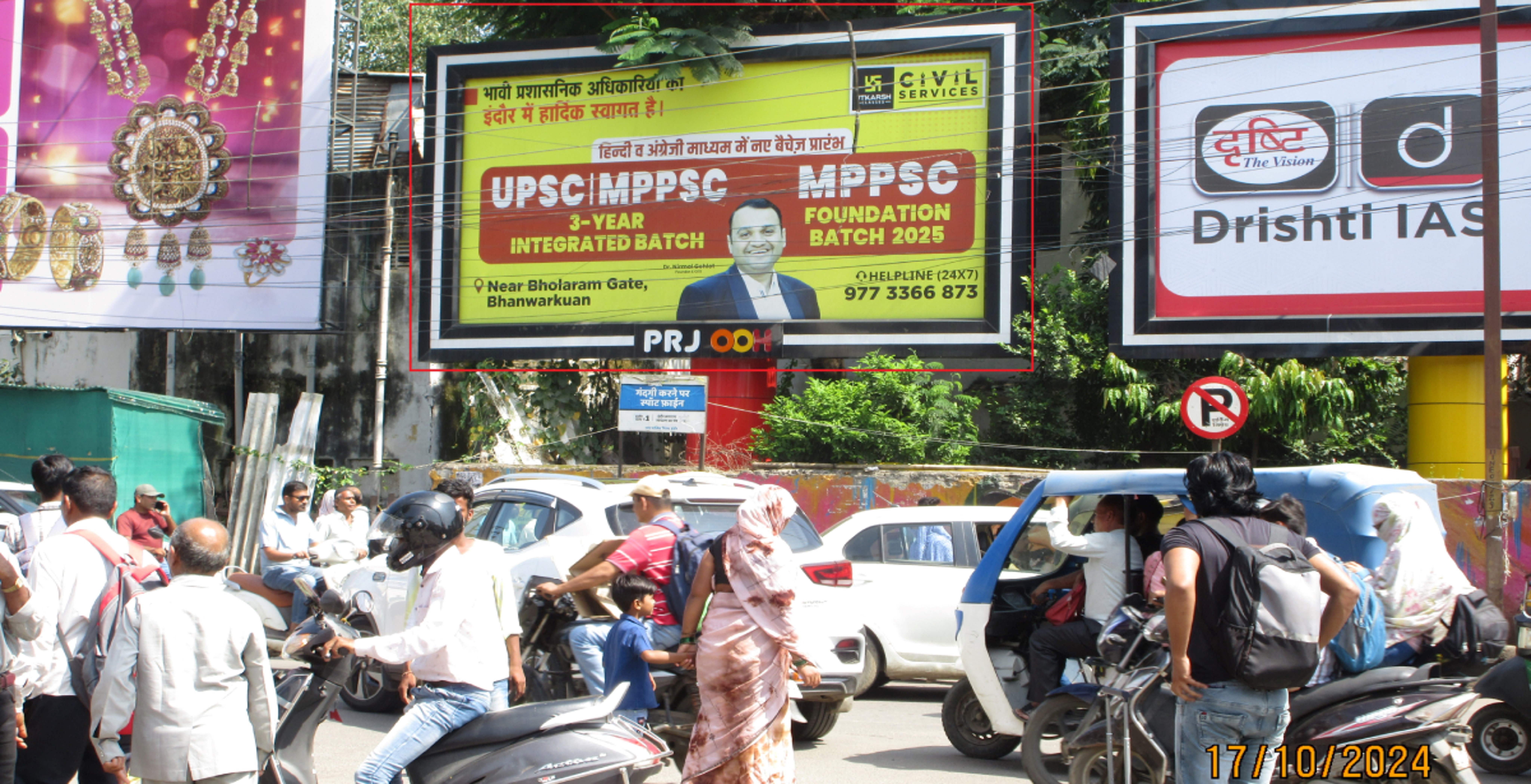 PRJMP109