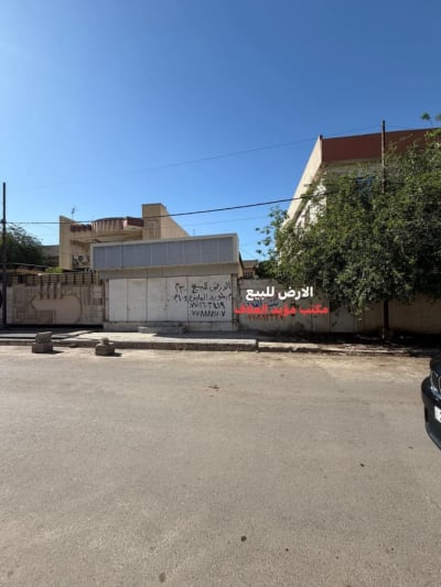 أرض للبيع