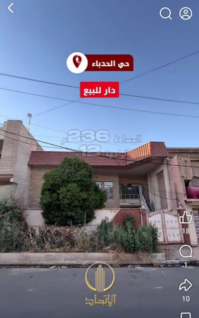 عقار للبيع