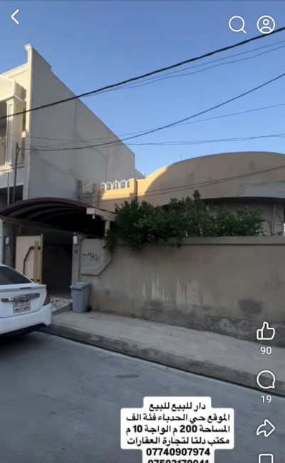 بيت للبيع