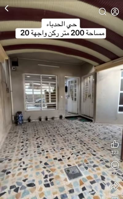 بيت للبيع